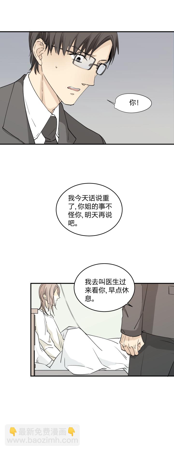 37 放逐之人-第41话