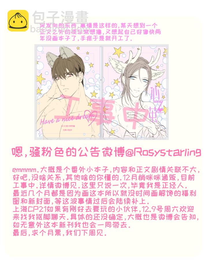 37 放逐之人-第41话