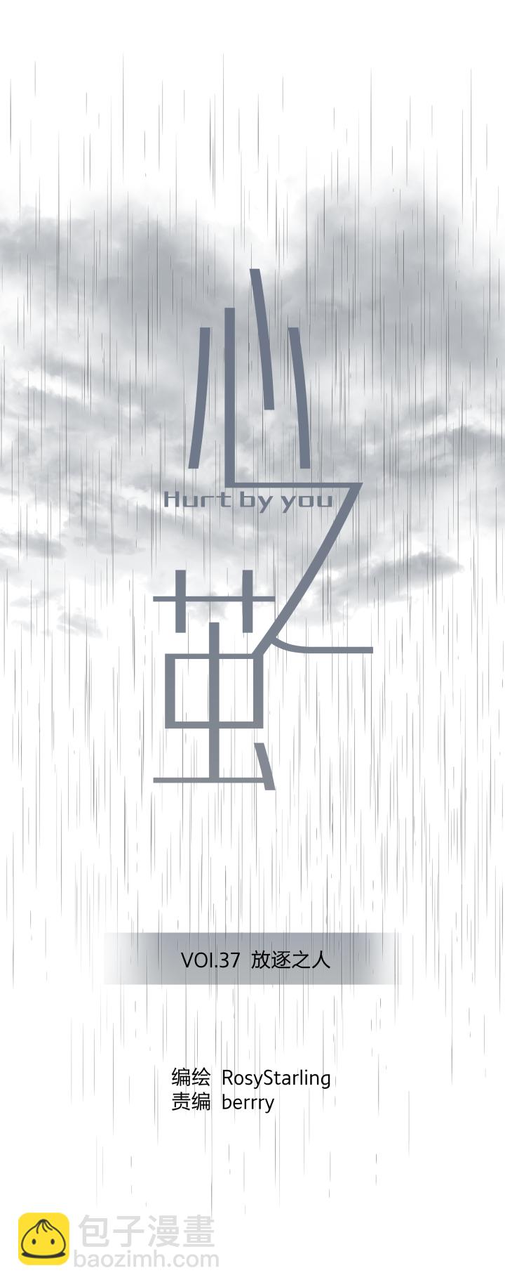 37 放逐之人-第41话