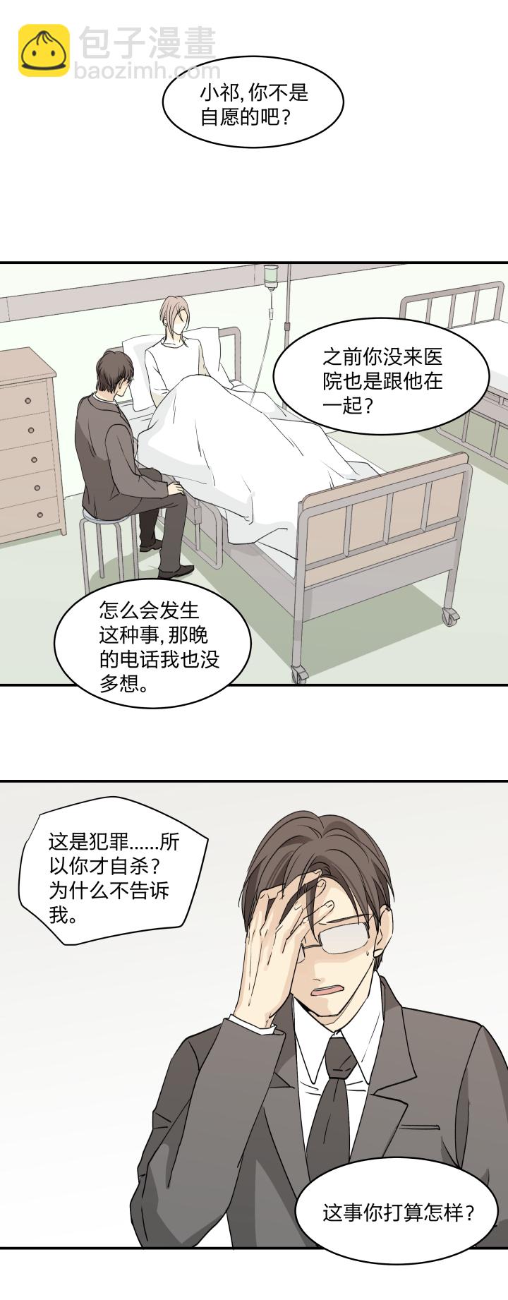 37 放逐之人-第41话