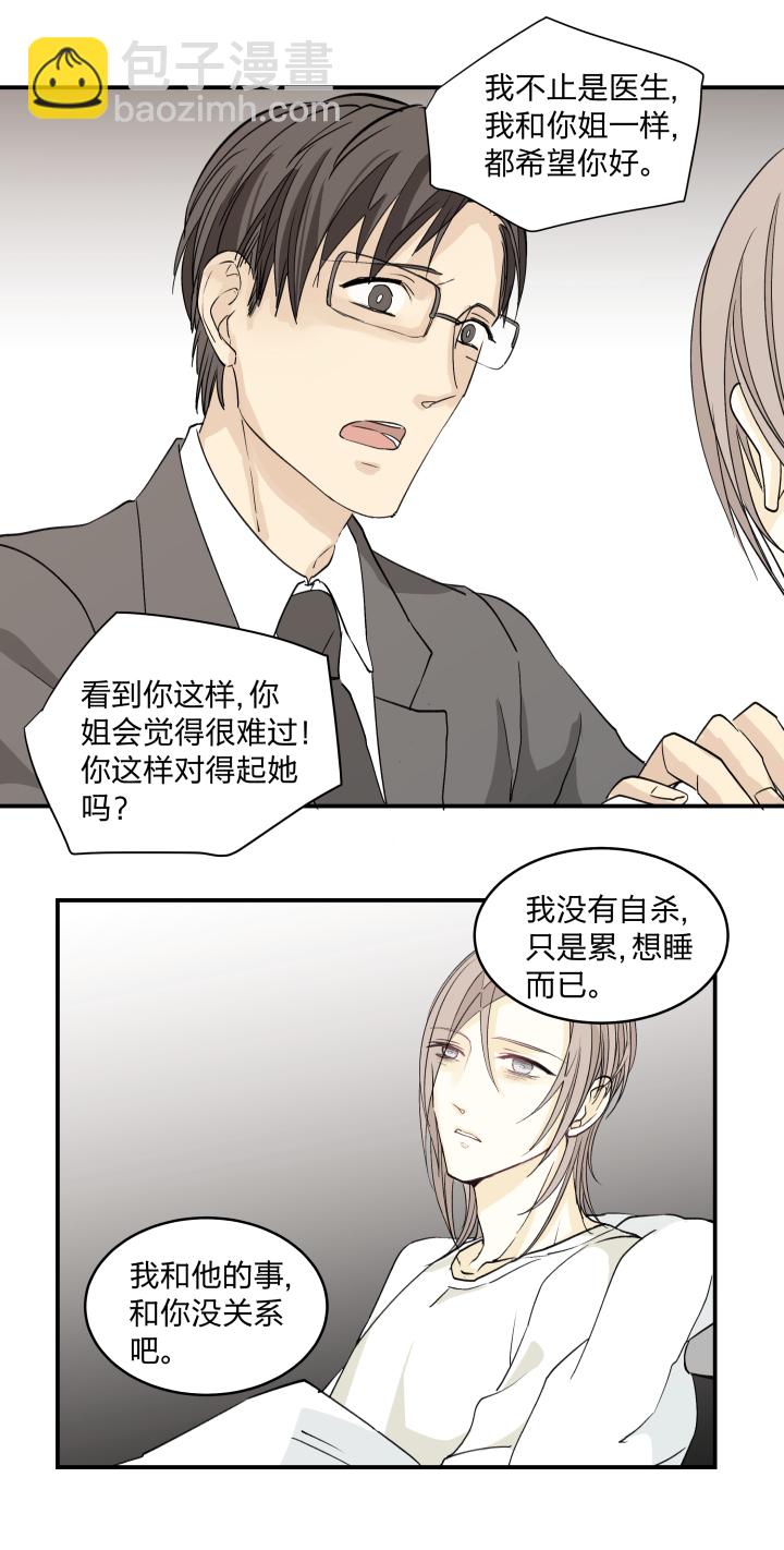 37 放逐之人-第41话