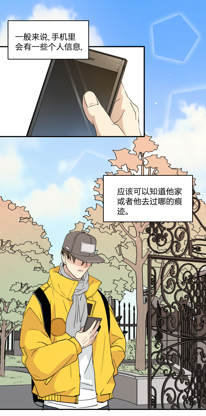 39 踪迹的碎片-第43话