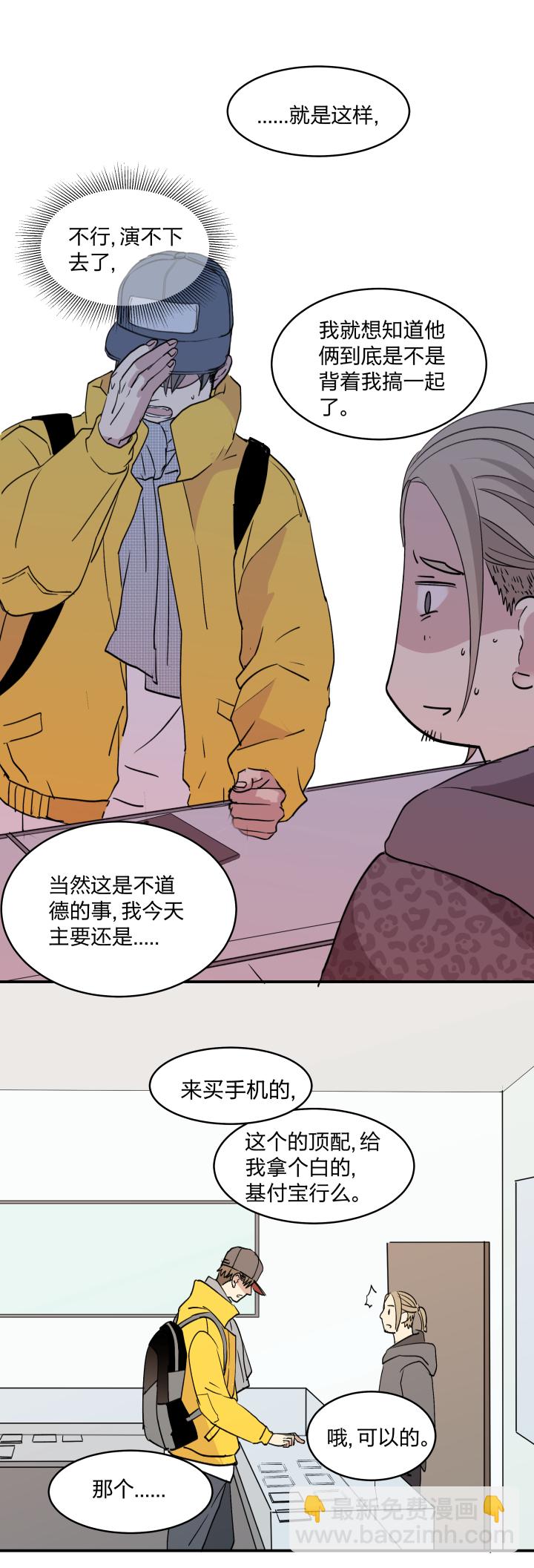 39 踪迹的碎片-第43话