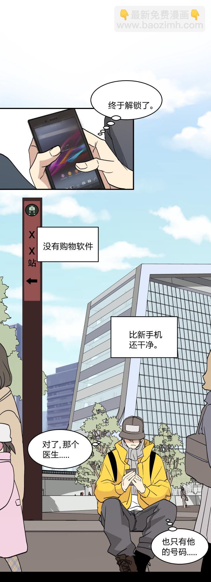39 踪迹的碎片-第43话