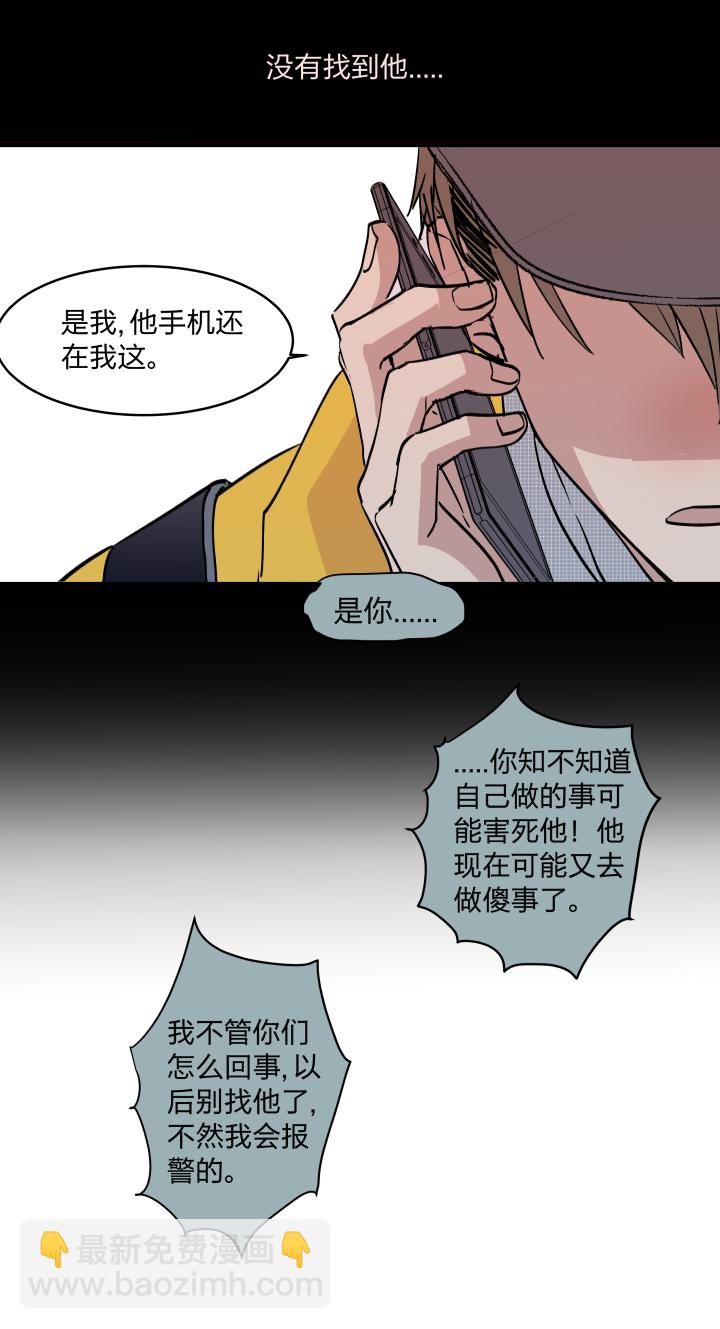 39 踪迹的碎片-第43话