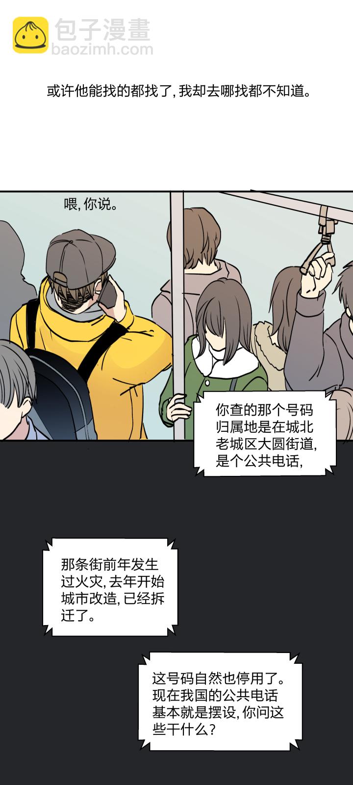 39 踪迹的碎片-第43话