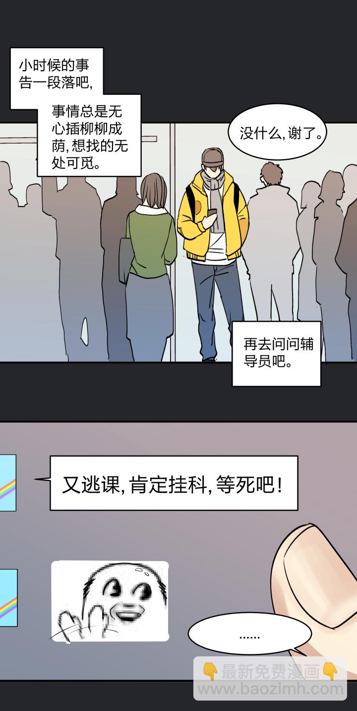 39 踪迹的碎片-第43话