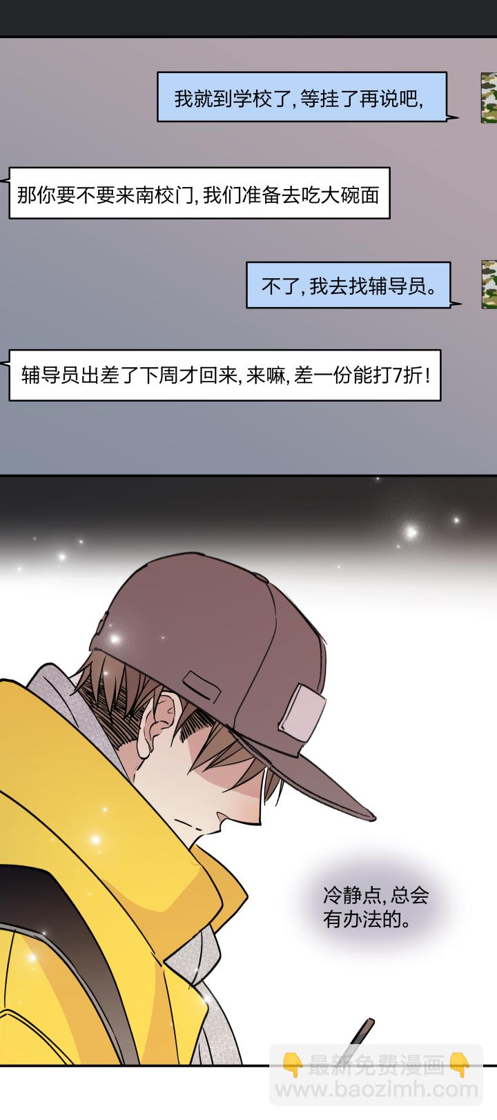 39 踪迹的碎片-第43话