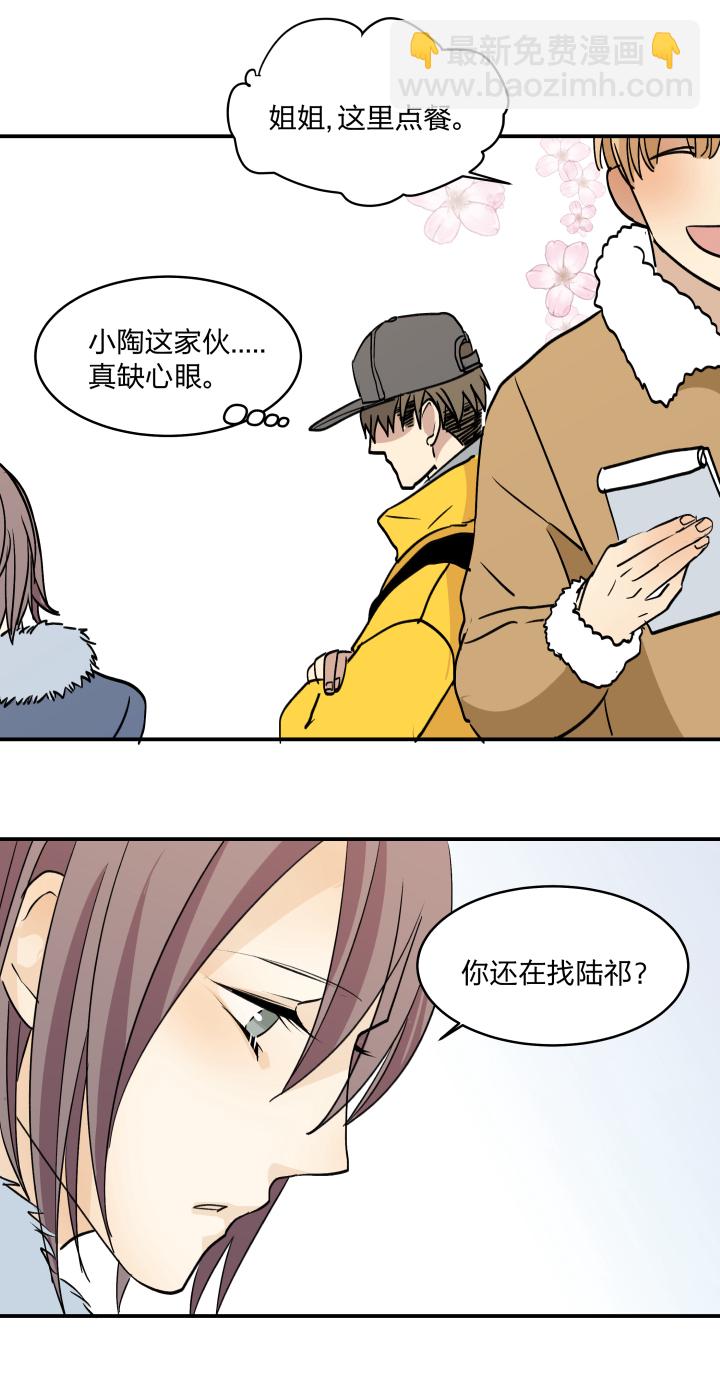 39 踪迹的碎片-第43话