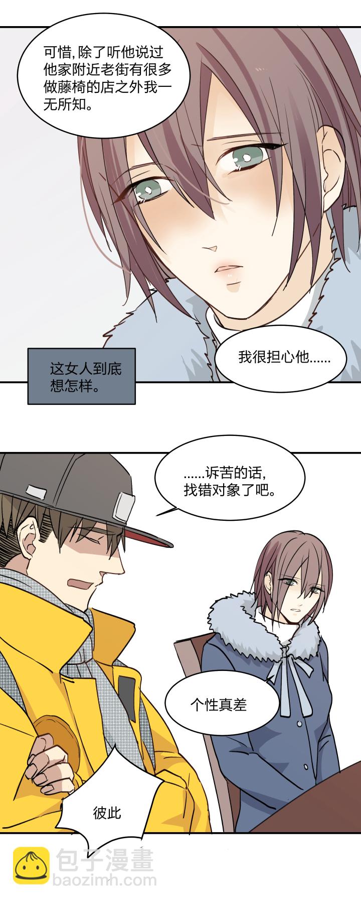 39 踪迹的碎片-第43话