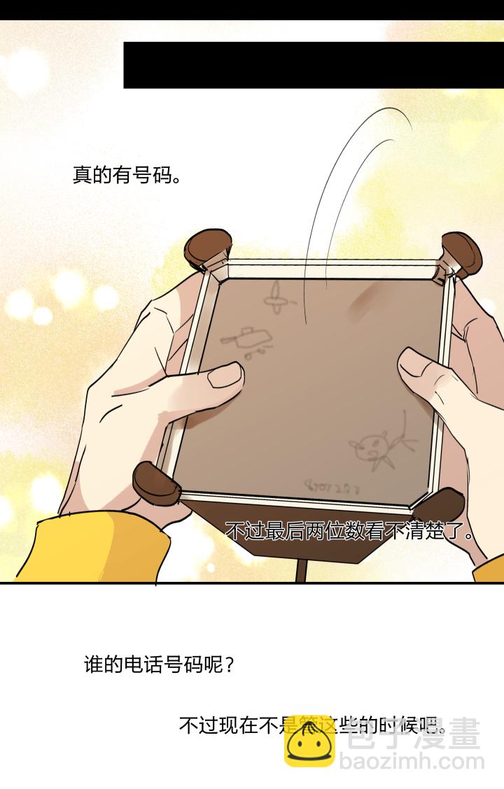 39 踪迹的碎片-第43话