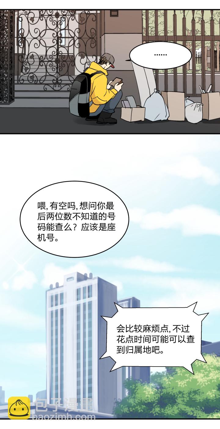 39 踪迹的碎片-第43话