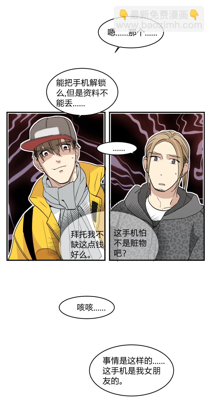39 踪迹的碎片-第43话