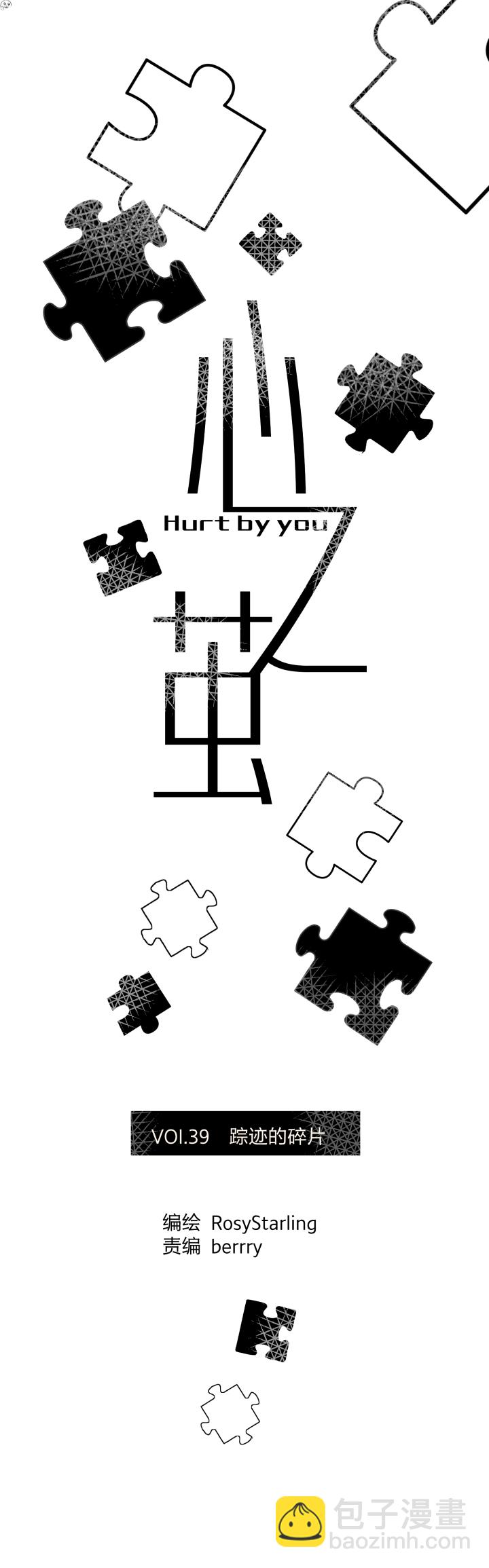 39 踪迹的碎片-第43话
