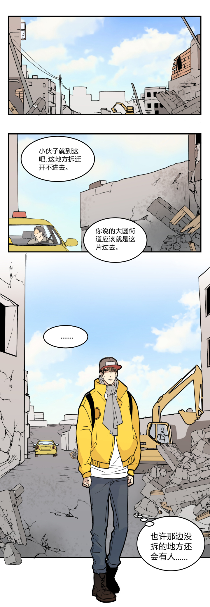 41 既美丽又脆弱的事物-第45话