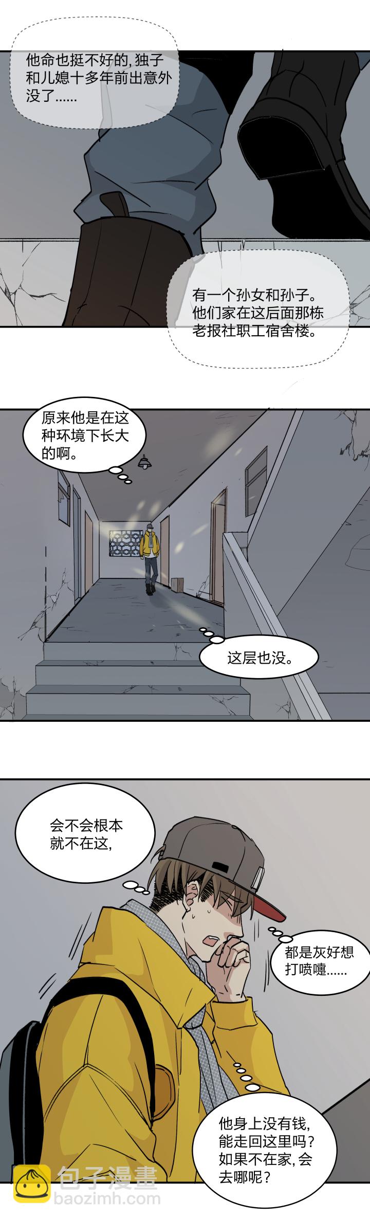 41 既美丽又脆弱的事物-第45话