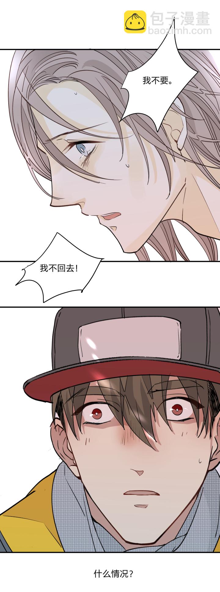 41 既美丽又脆弱的事物-第45话
