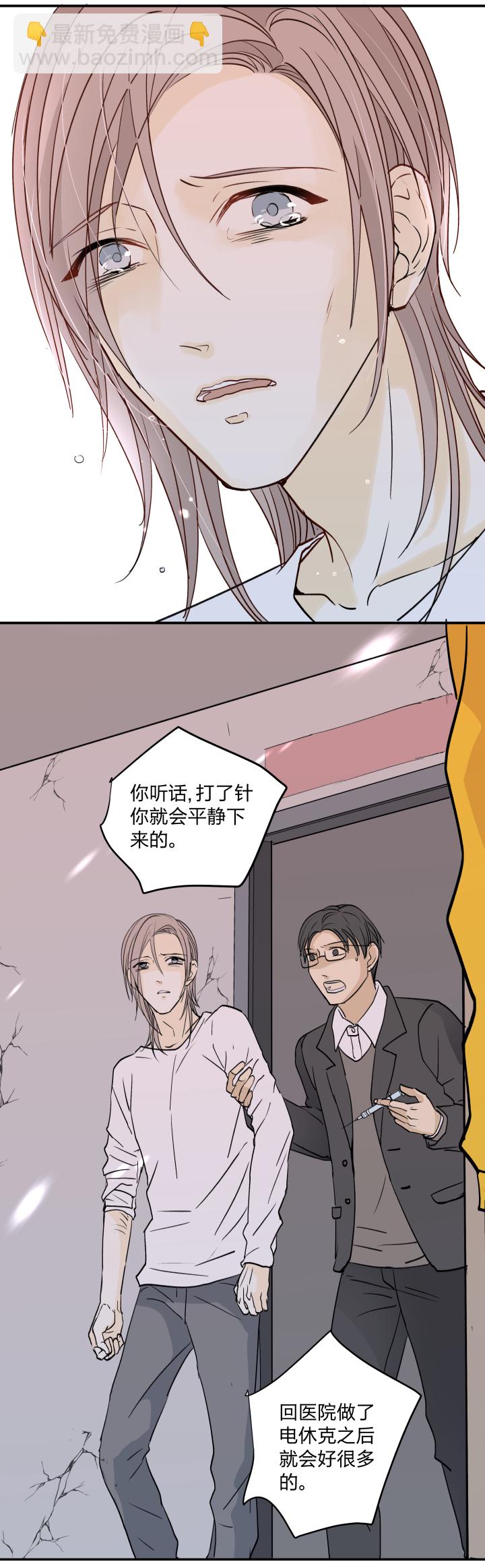 41 既美丽又脆弱的事物-第45话