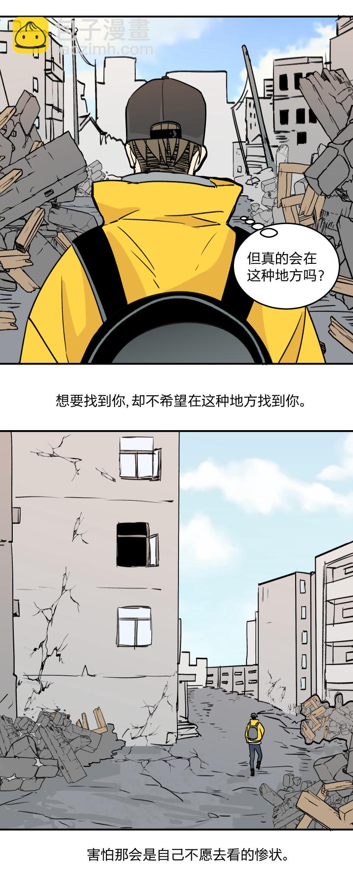41 既美丽又脆弱的事物-第45话