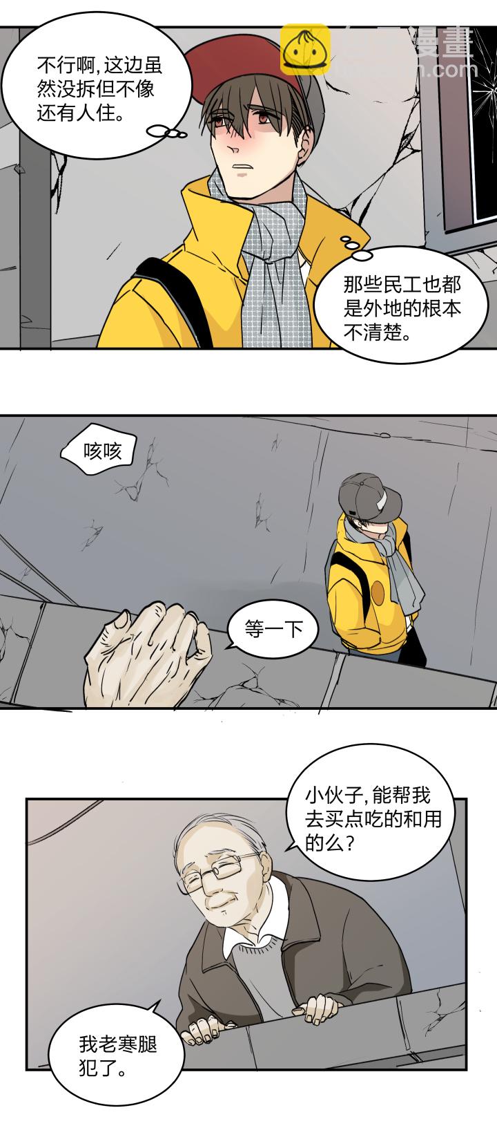 41 既美丽又脆弱的事物-第45话