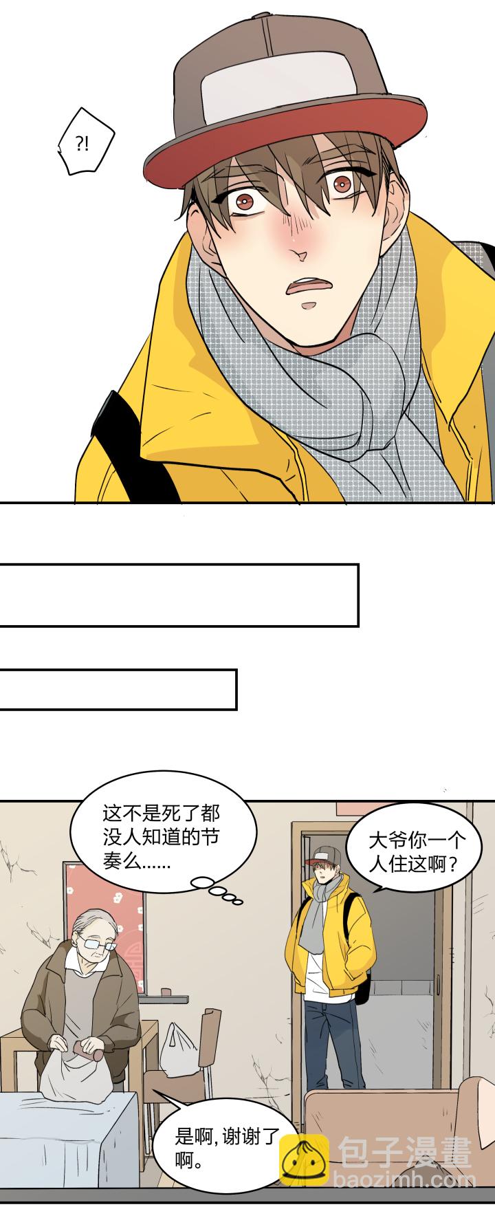 41 既美丽又脆弱的事物-第45话