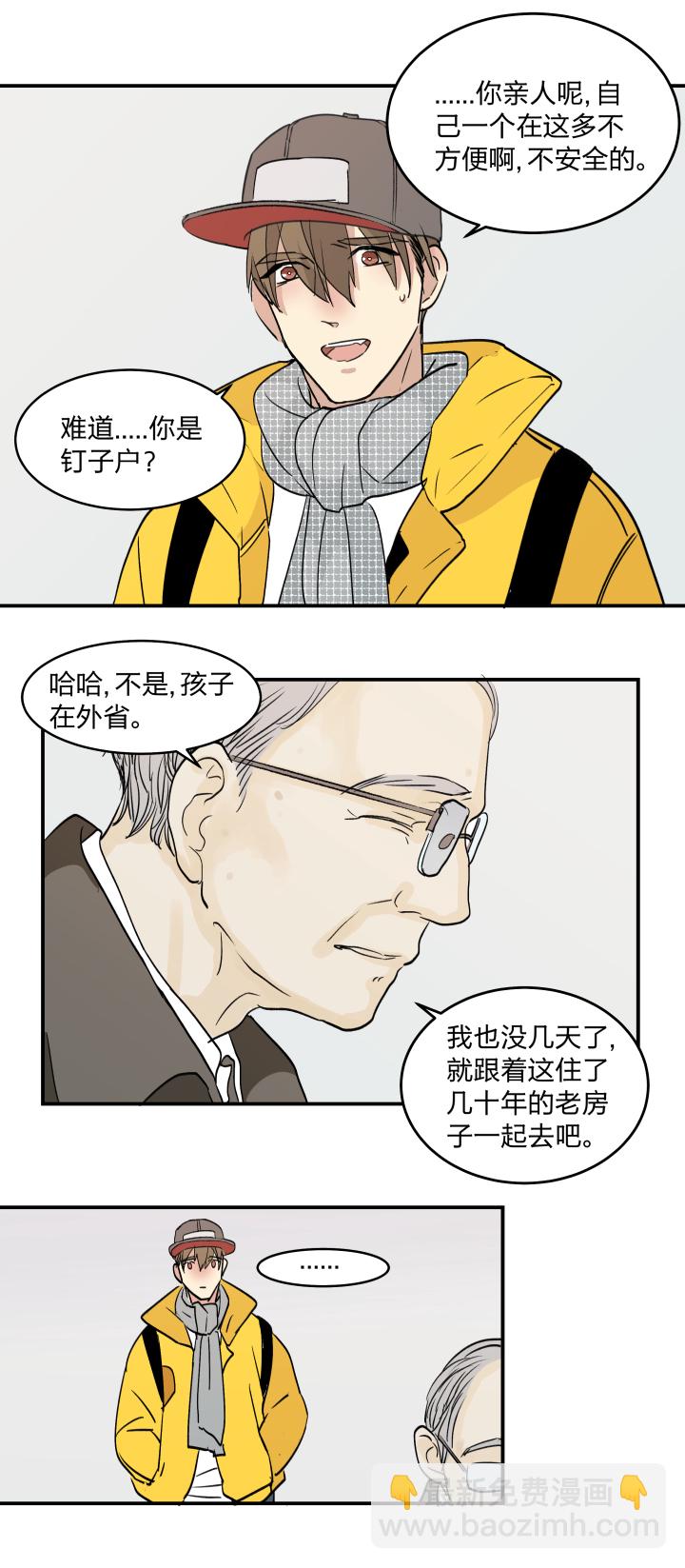 41 既美丽又脆弱的事物-第45话