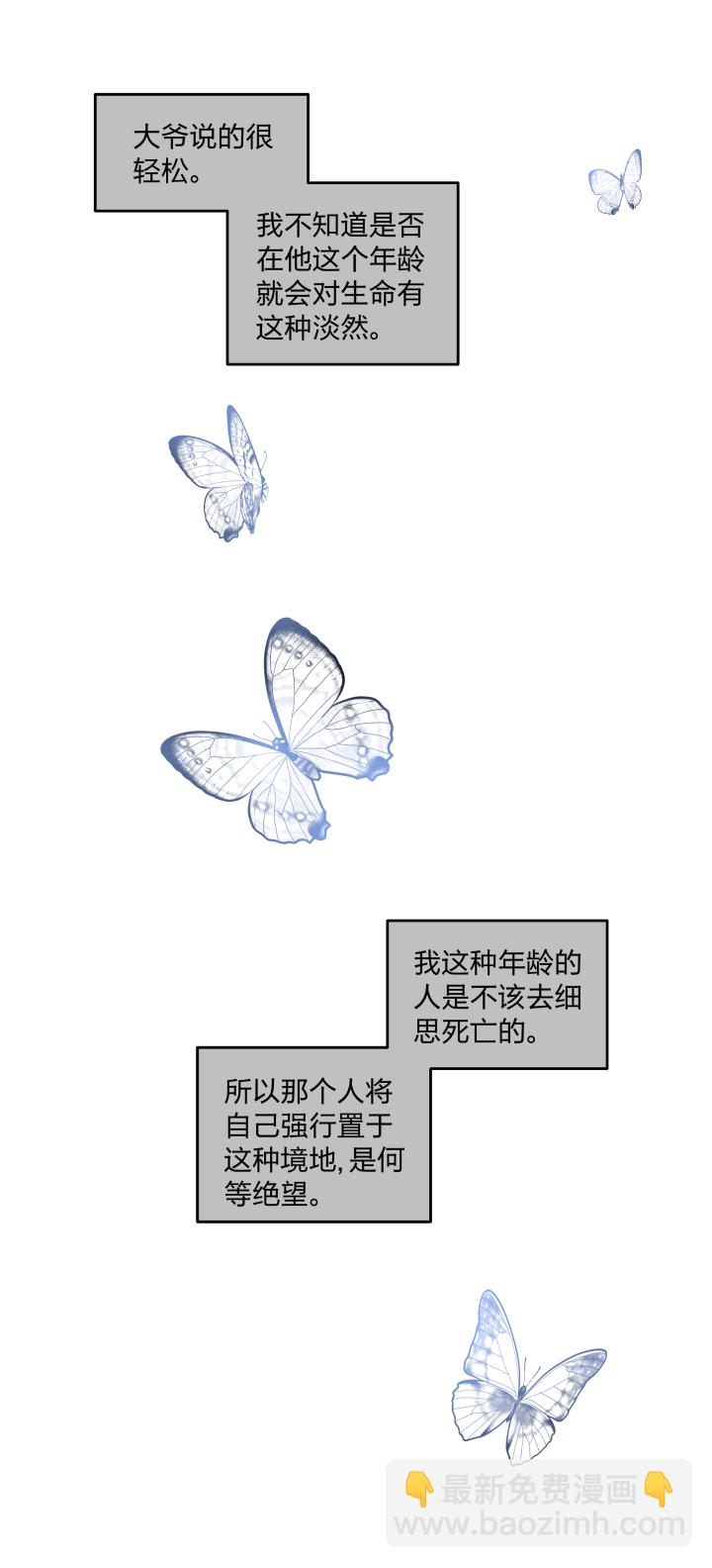 41 既美丽又脆弱的事物-第45话