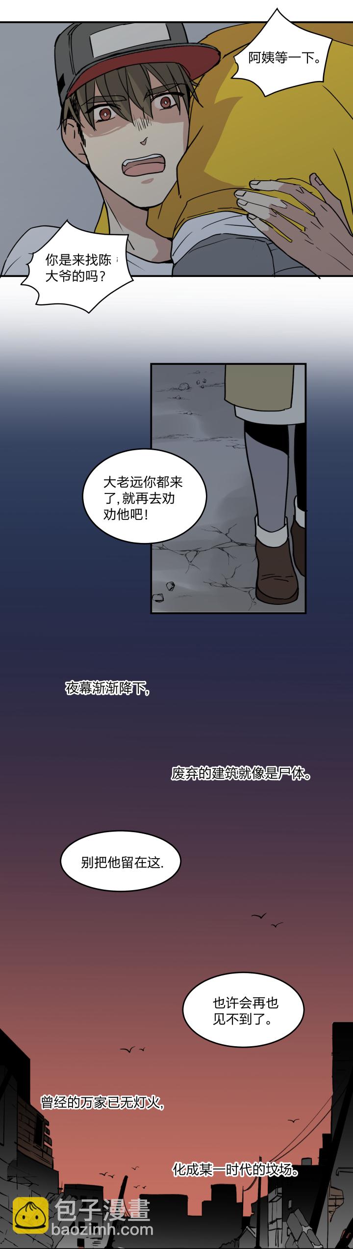 43 坟场-第47话