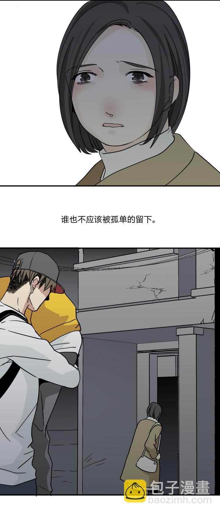 43 坟场-第47话