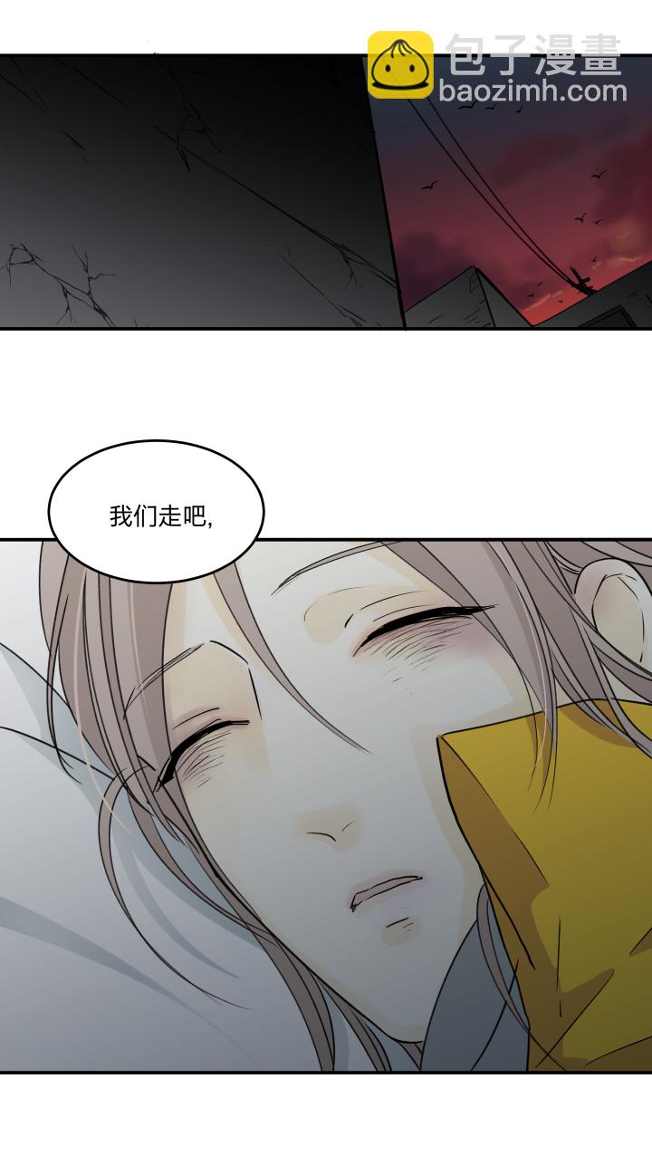 43 坟场-第47话