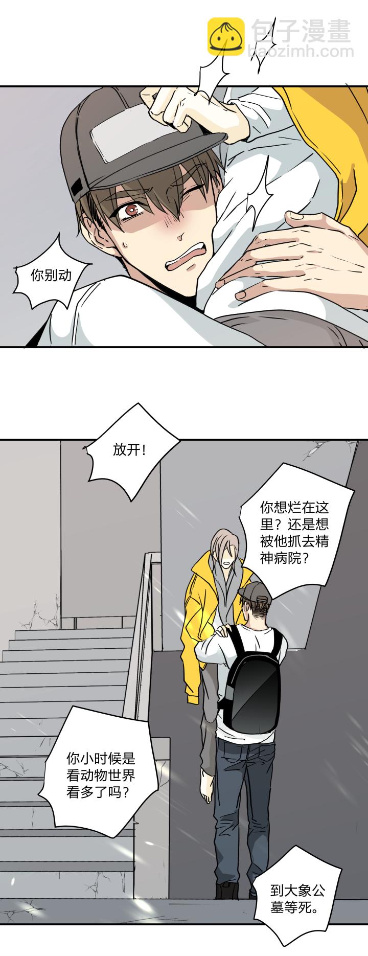 43 坟场-第47话