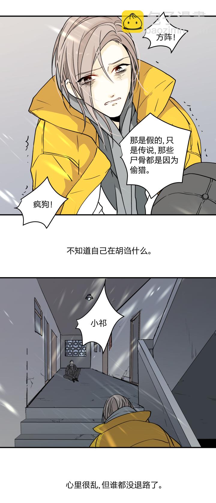 43 坟场-第47话