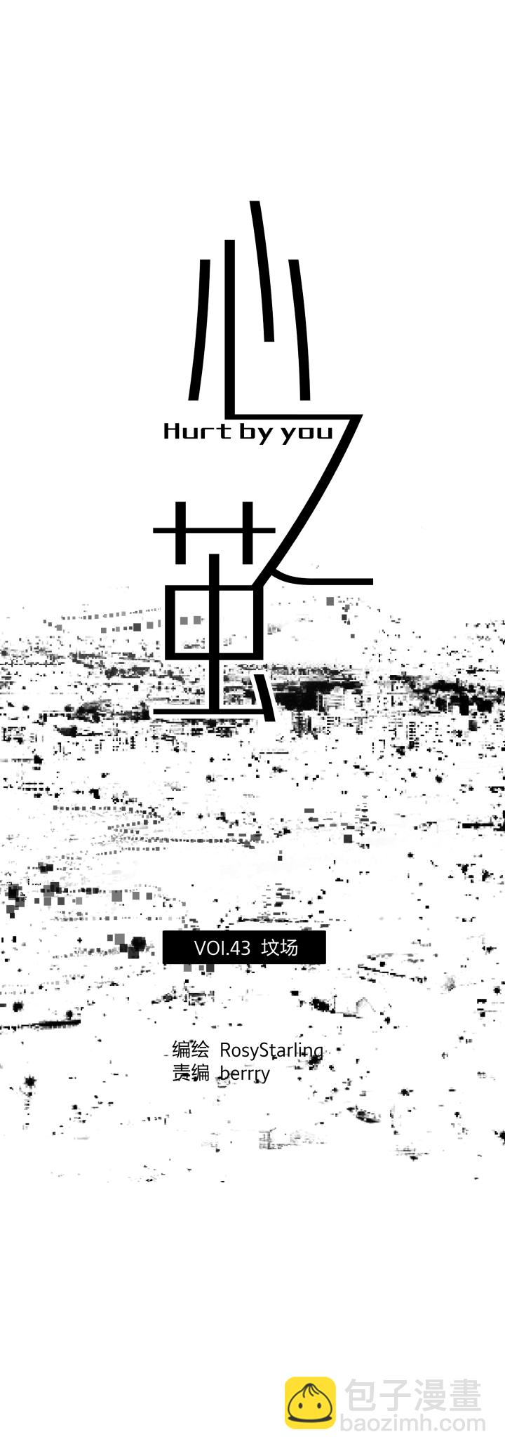 43 坟场-第47话