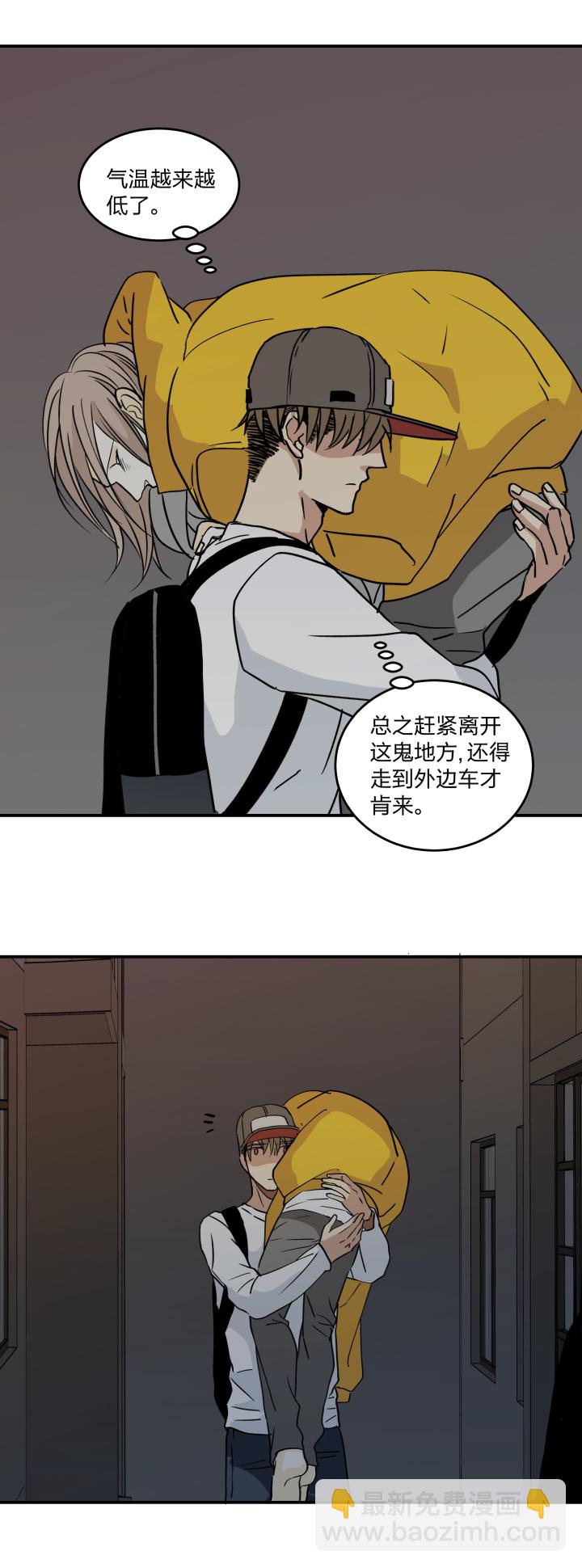 43 坟场-第47话