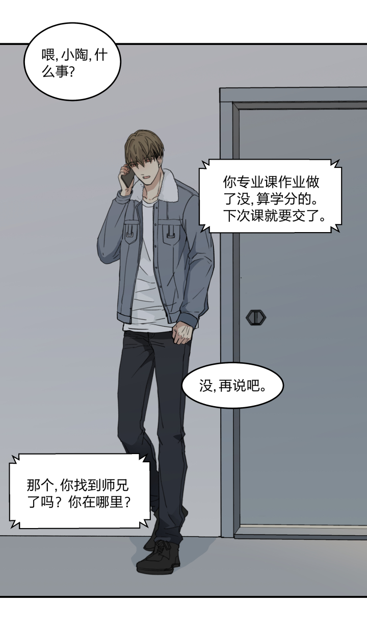 45 窒息的人-第49话