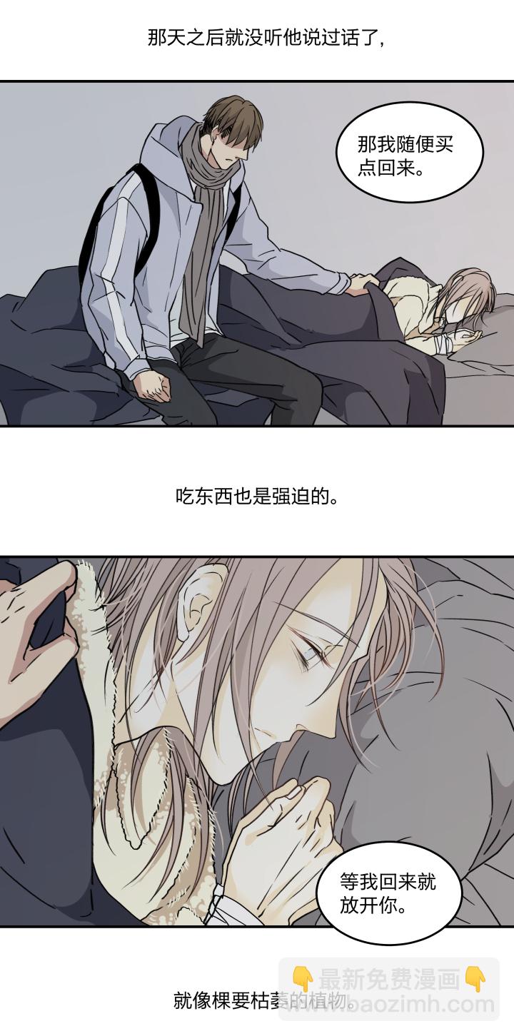 45 窒息的人-第49话