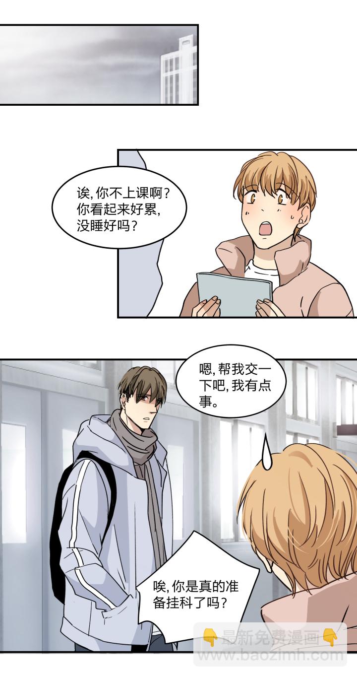 45 窒息的人-第49话