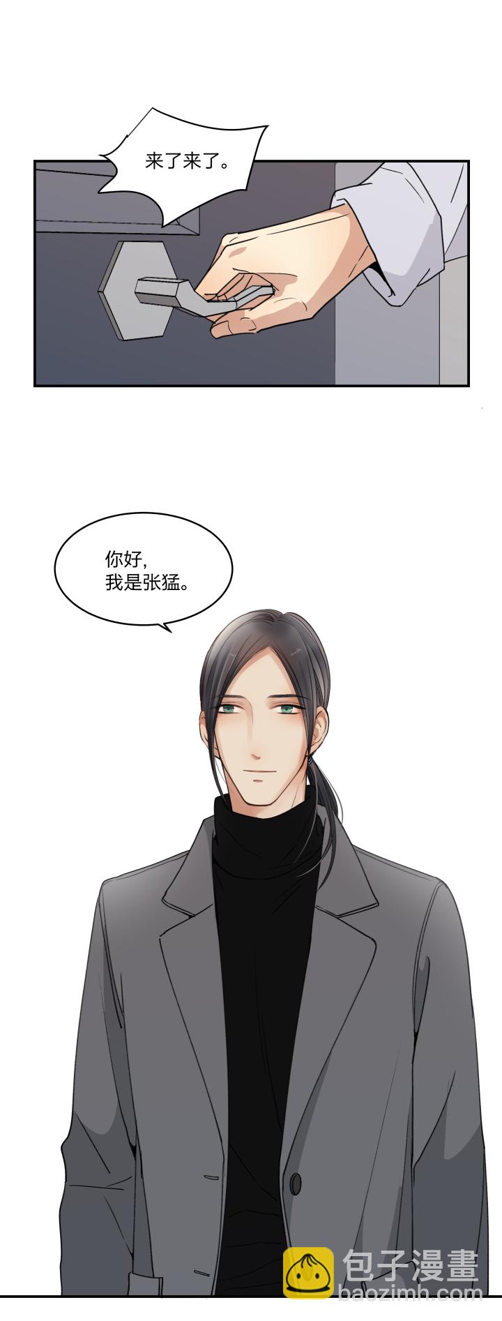 47 你能坚持多久？-第51话