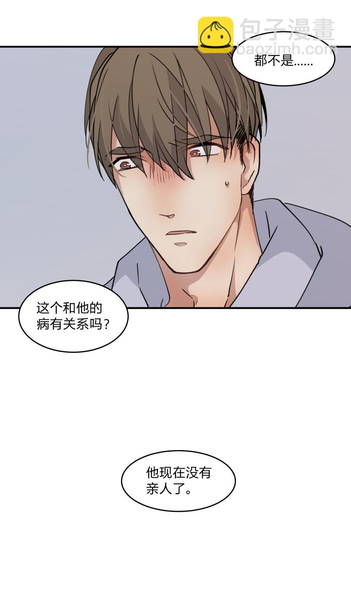 47 你能坚持多久？-第51话