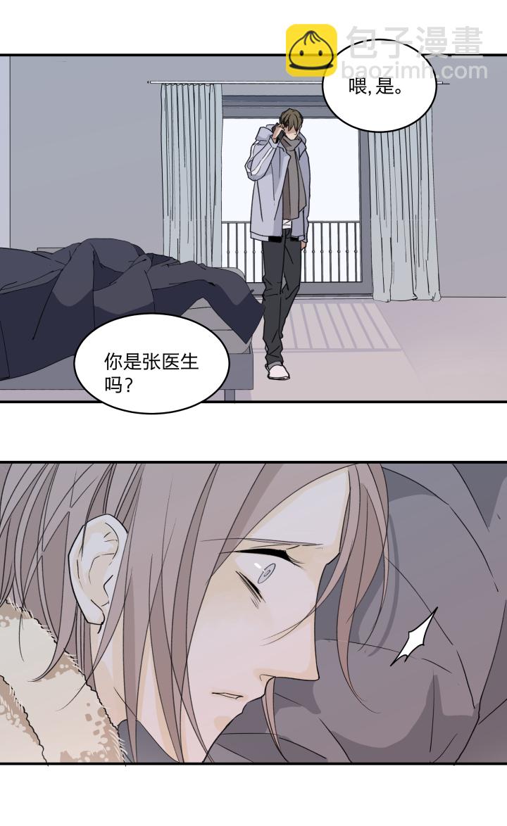 47 你能坚持多久？-第51话