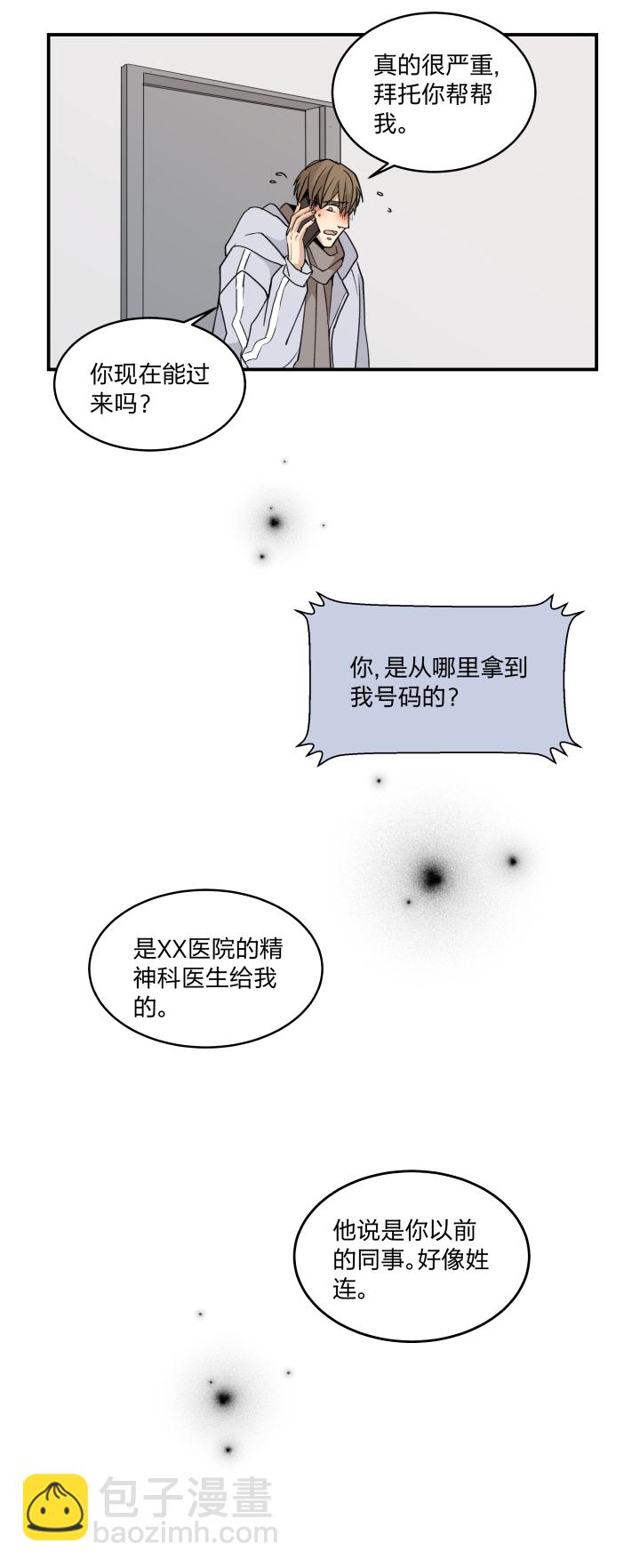 47 你能坚持多久？-第51话