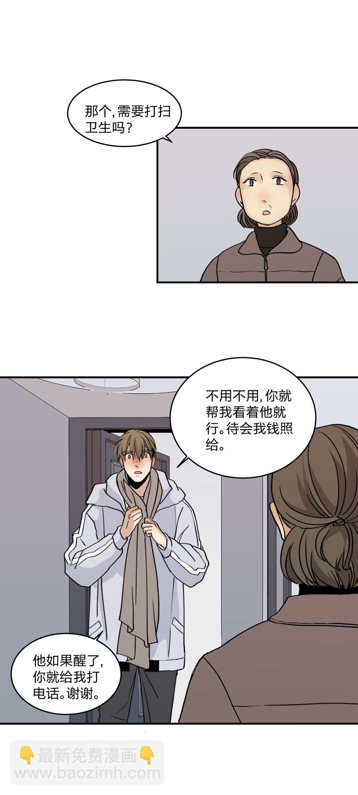49 身处深渊，触碰黑暗-第53话
