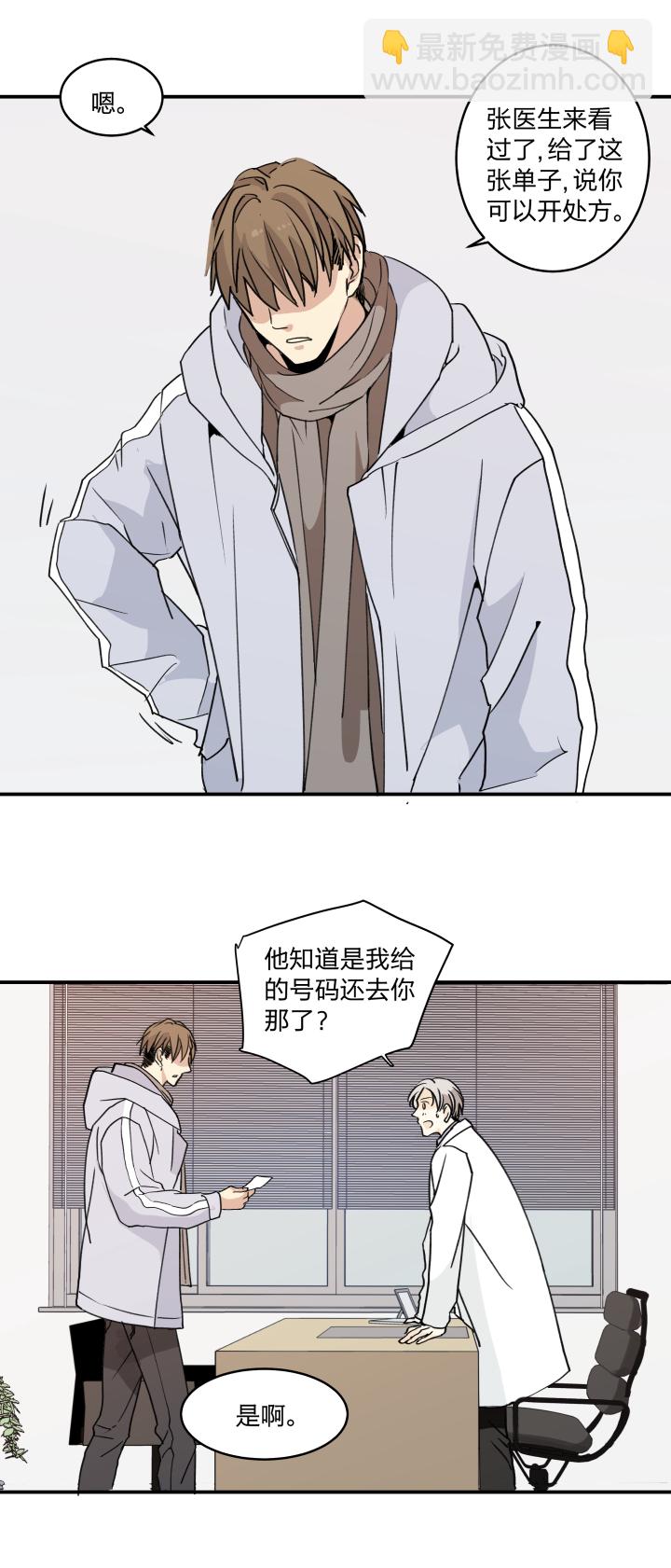 49 身处深渊，触碰黑暗-第53话