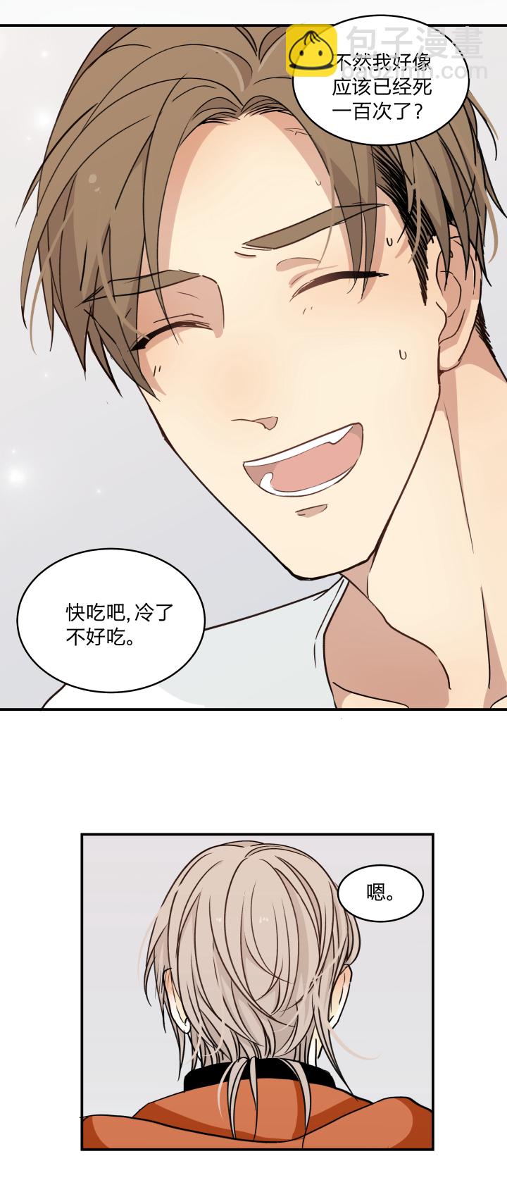 53 乐园Ⅰ-第57话
