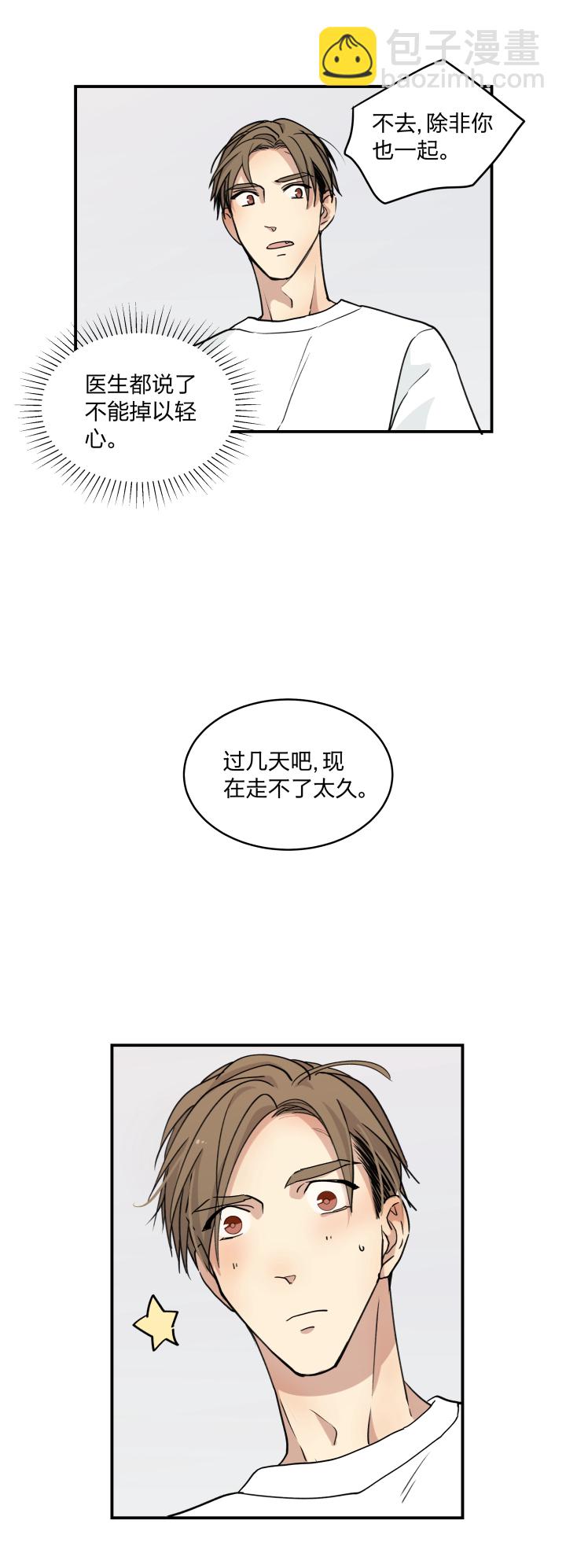 53 乐园Ⅰ-第57话