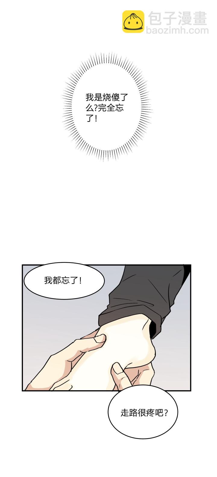 53 乐园Ⅰ-第57话