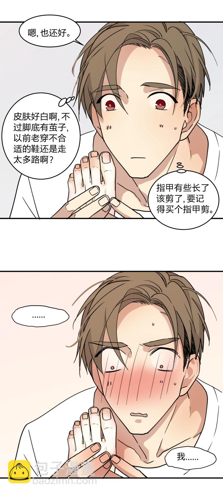 53 乐园Ⅰ-第57话