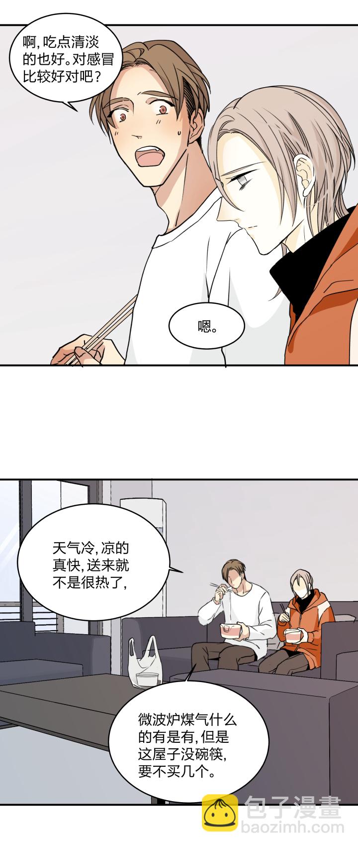 53 乐园Ⅰ-第57话