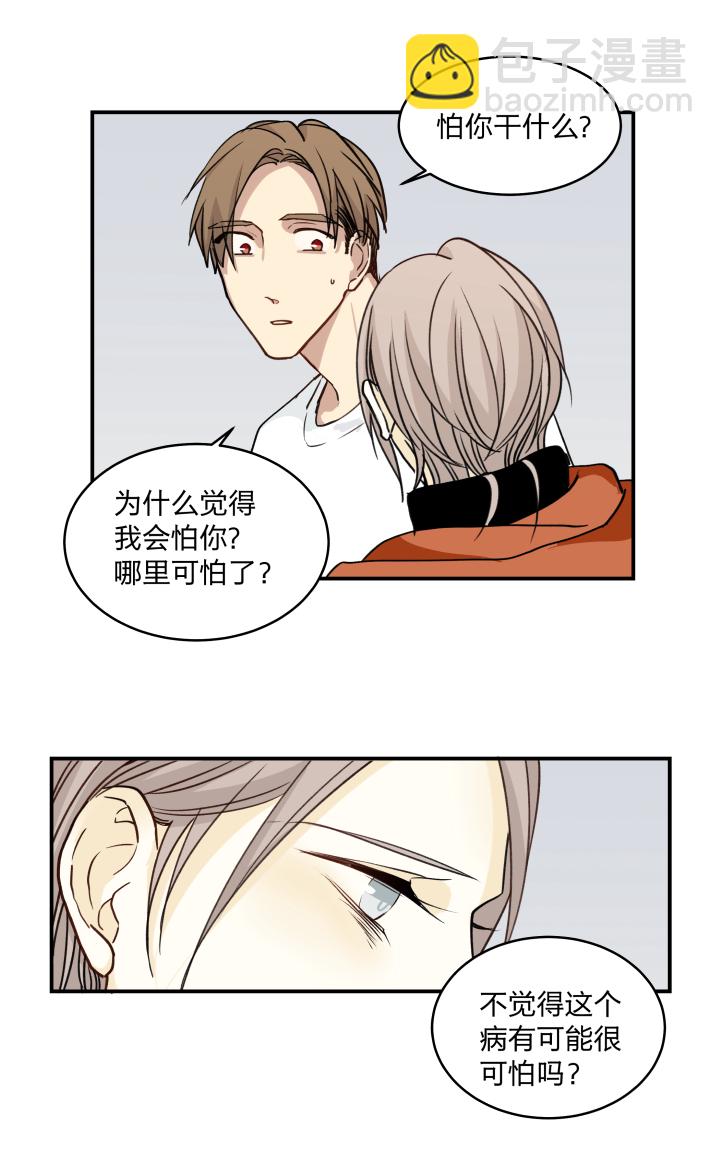 53 乐园Ⅰ-第57话