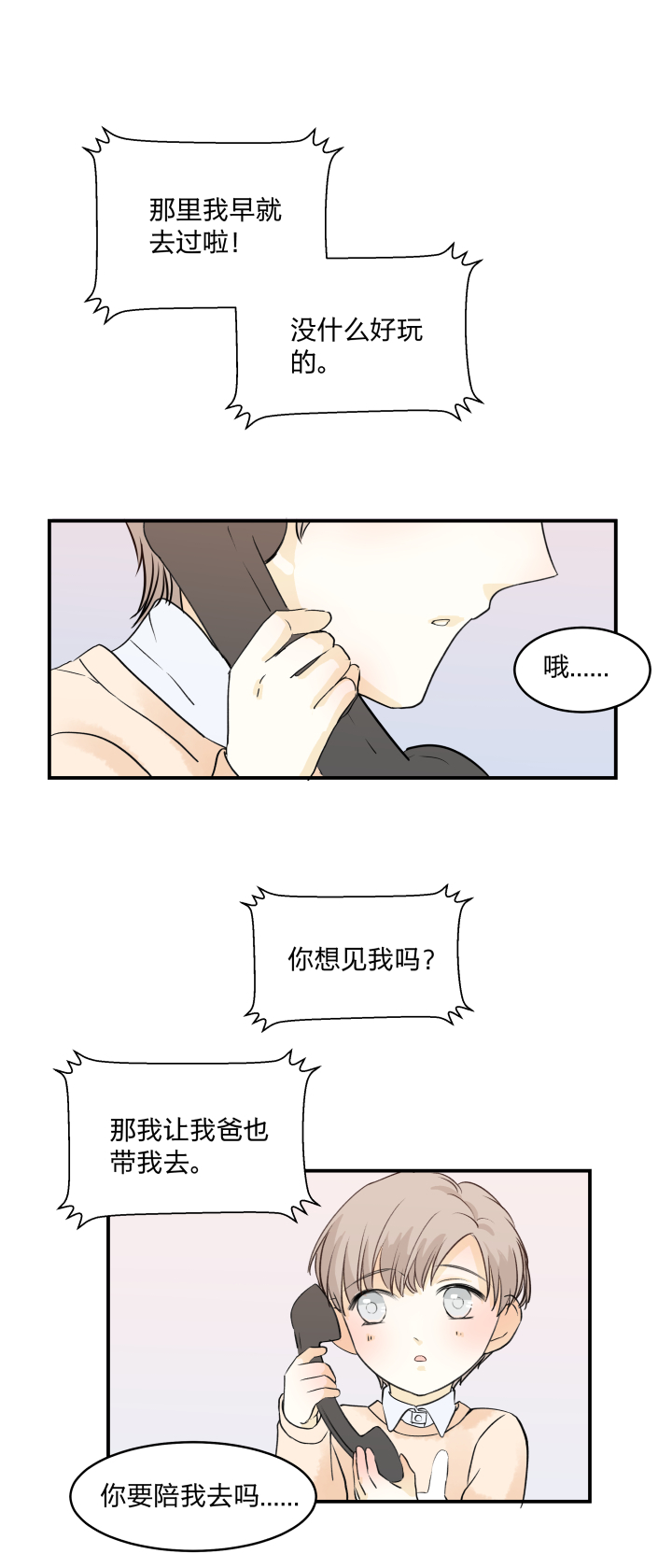 55 乐园Ⅲ-第59话